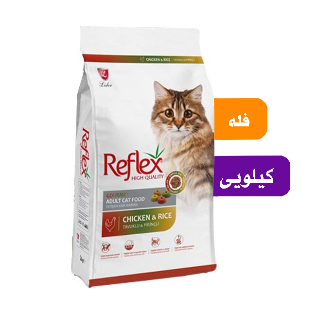 غذای گربه رفلکس مولتی کالر فله (بسته بندی سیمبا)